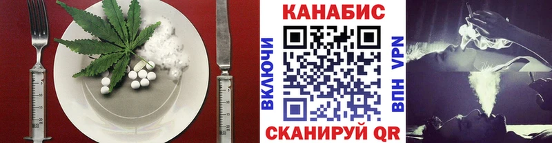 Canna-Cookies конопля  закладка  Пересвет 