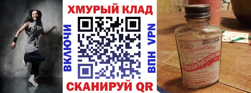 даркнет сайт  Пересвет  Героин хмурый 