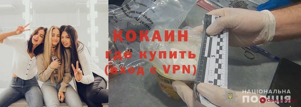 мяу мяу кристалл Балахна