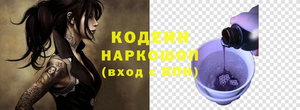 мяу мяу кристалл Балахна