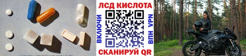 гидра tor  Пересвет  LSD-25 экстази ecstasy 