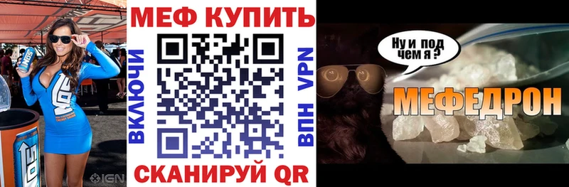 МЯУ-МЯУ кристаллы  цена   Пересвет 