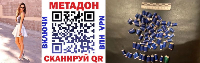Метадон кристалл  Пересвет 